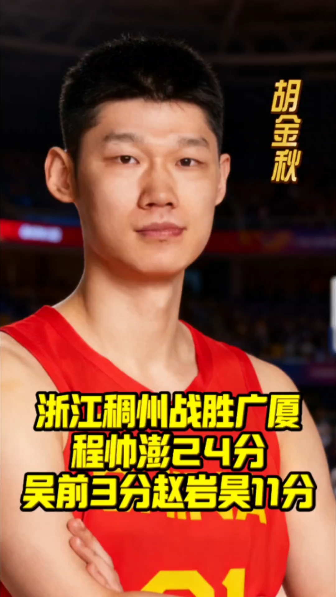 多米棋牌 山东男篮对于北京首钢的血脉压制 
